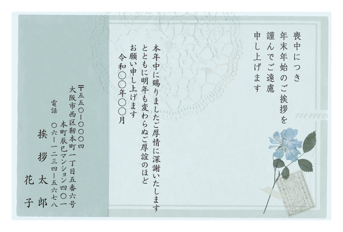 押し花とアンティーク切手 M22c155 喪中はがき印刷 2021年版 挨拶状 Com