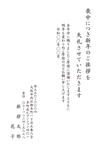 無地m M22m056 モノクロ 喪中はがき印刷 21年版 挨拶状 Com