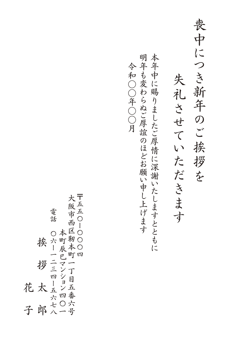 無地m M22m056 モノクロ 喪中はがき印刷 22年版 挨拶状 Com