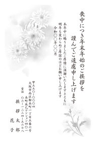 喪中はがき【M23M006】