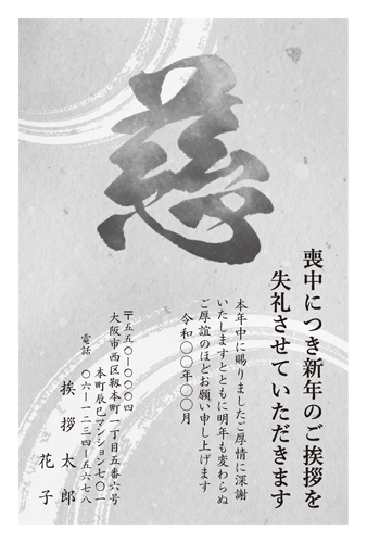 慈 いつくしみ M M23m021 喪中はがき印刷 22年版 挨拶状 Com