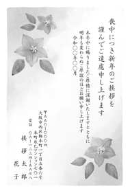 喪中はがき【M23M028】