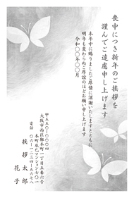喪中はがき【M23M029】