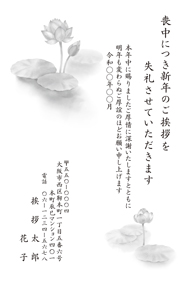 喪中はがき【M23M040】