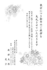 喪中はがき【M23M042】