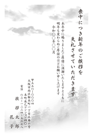 喪中はがき【M23M044】
