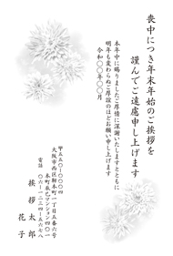 喪中はがき【M23M053】