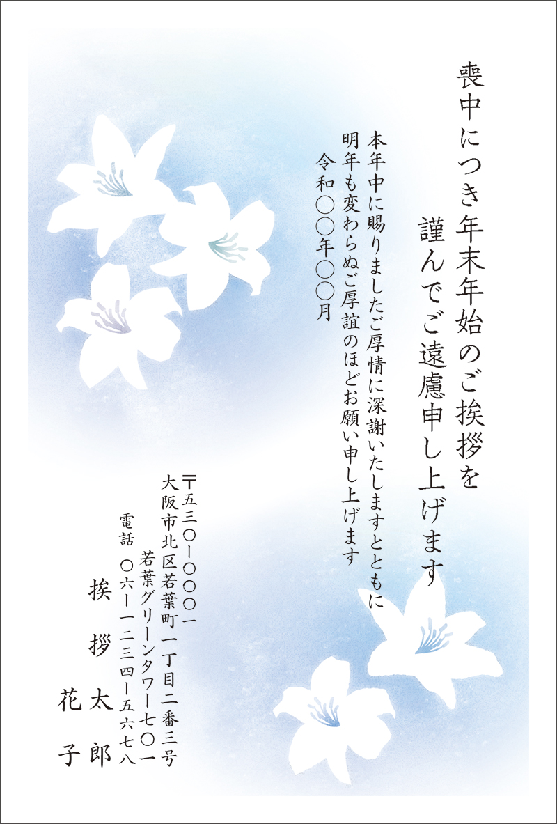 喪中はがき 印刷喪中 はがき ハガキ 葉書 はがき 印刷 挨拶状 私製はがき 「印刷OK」のお返事から1-3営業日のスピード発送