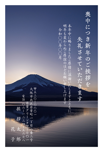 喪中はがき【M25C212】