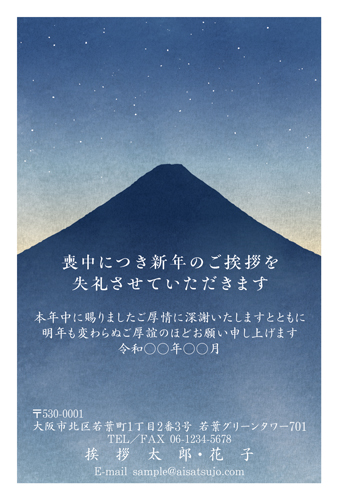 喪中はがき【M25C221】