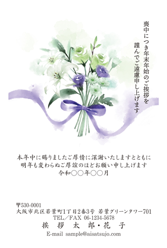 喪中はがき【M25C227】