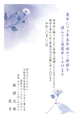 喪中はがき【M26C024】