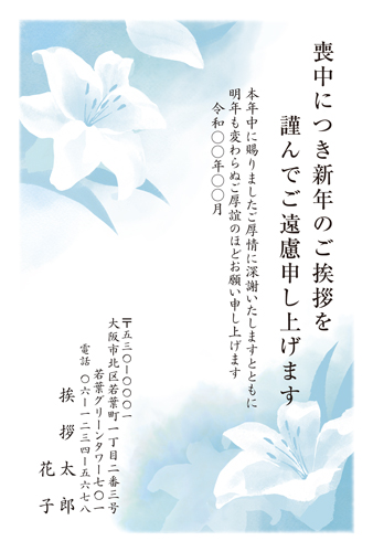 喪中はがき【M26C029】