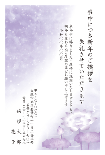 喪中はがき【M26C033】