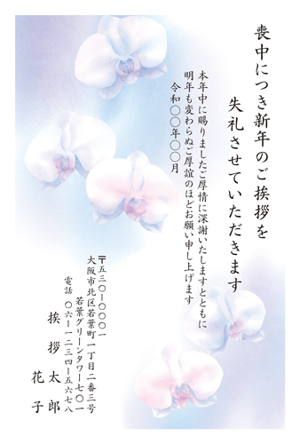 喪中はがき【M26C041】