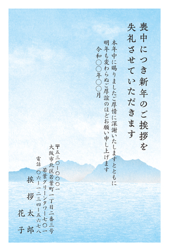 喪中はがき【M26C049】