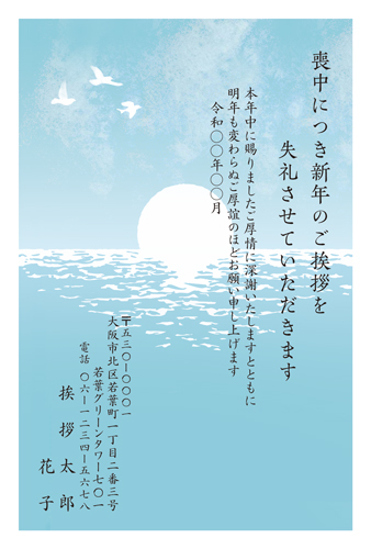 喪中はがき【M26C055】