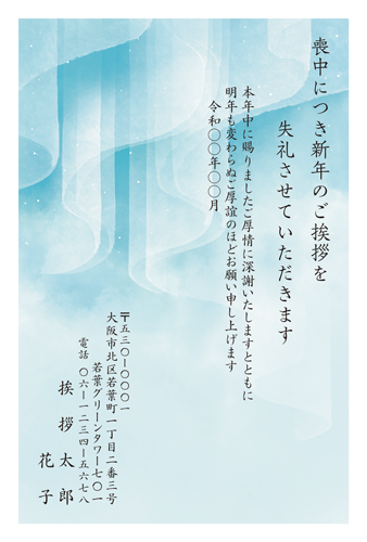 喪中ハガキ　22枚 喪中はがき 印刷 私製 はがき 4枚から 作成 メール便
