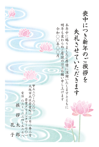 喪中はがき【M26C061】