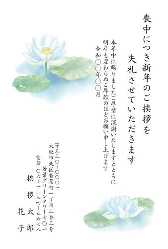 喪中はがき【M26C090】