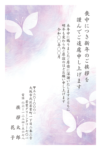 喪中はがき【M26C094】