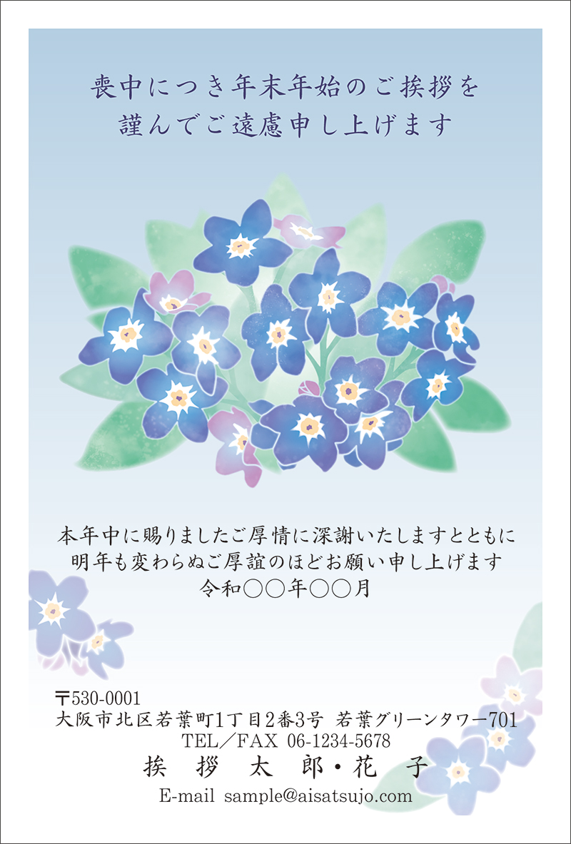 勿忘草になります。 GReeeeN、新曲「勿忘草」MV解禁 | Daily News | Billboard JAPAN