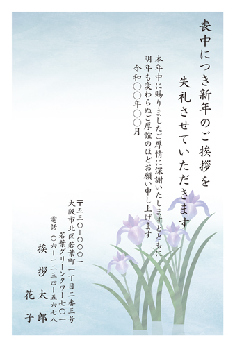 喪中はがき【M26C102】