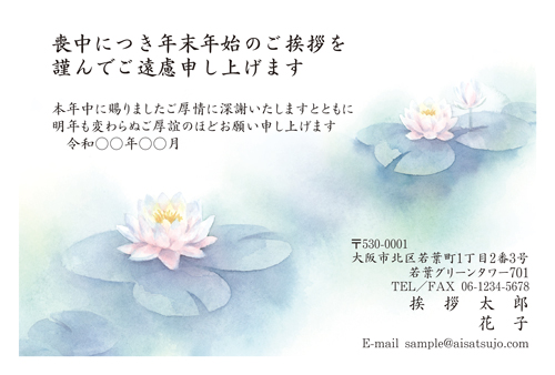 喪中はがき【M26C112】
