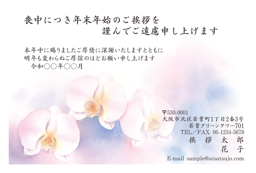 喪中はがき【M26C113】