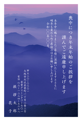 喪中はがき【M26C204】