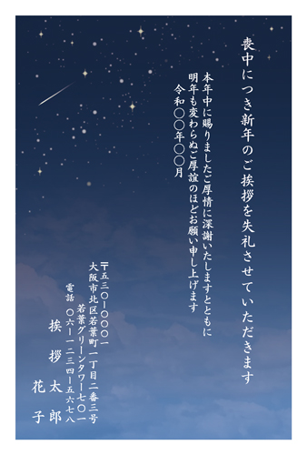 喪中はがき【M26C220】