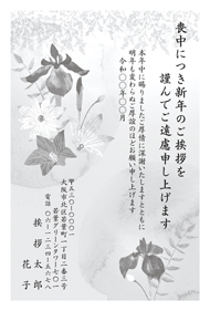 喪中はがき【M26M002】