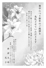 喪中はがき【M26M004】