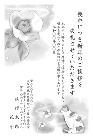 喪中はがき【M26M014】