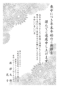 喪中はがき【M26M021】