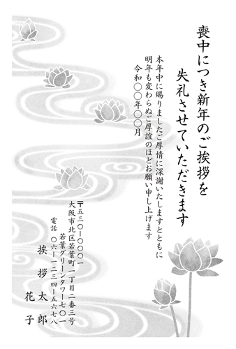 喪中はがき【M26M022】