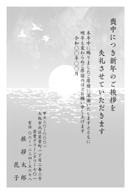 喪中はがき【M26M024】