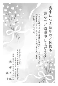 喪中はがき【M26M025】