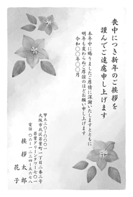 喪中はがき【M26M027】