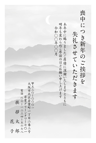 喪中はがき【M26M028】