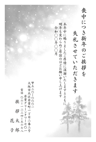 喪中はがき【M26M030】