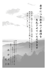 喪中はがき【M26M031】