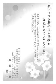 喪中はがき【M26M033】