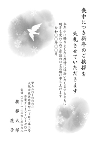 喪中はがき【M26M035】