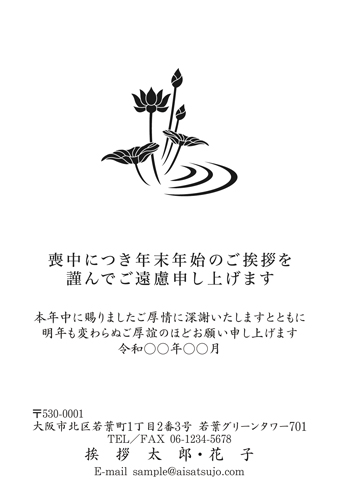 喪中はがき【M26M037】