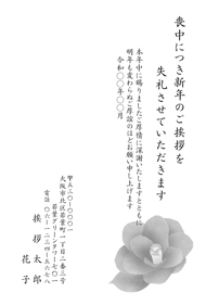 喪中はがき【M26M040】