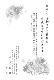 喪中はがき【M26M048】