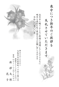 喪中はがき【M26M060】