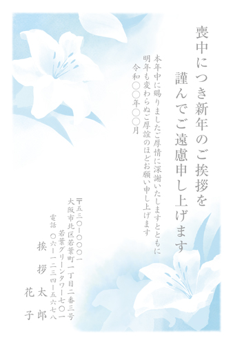 喪中はがき【M26U008】