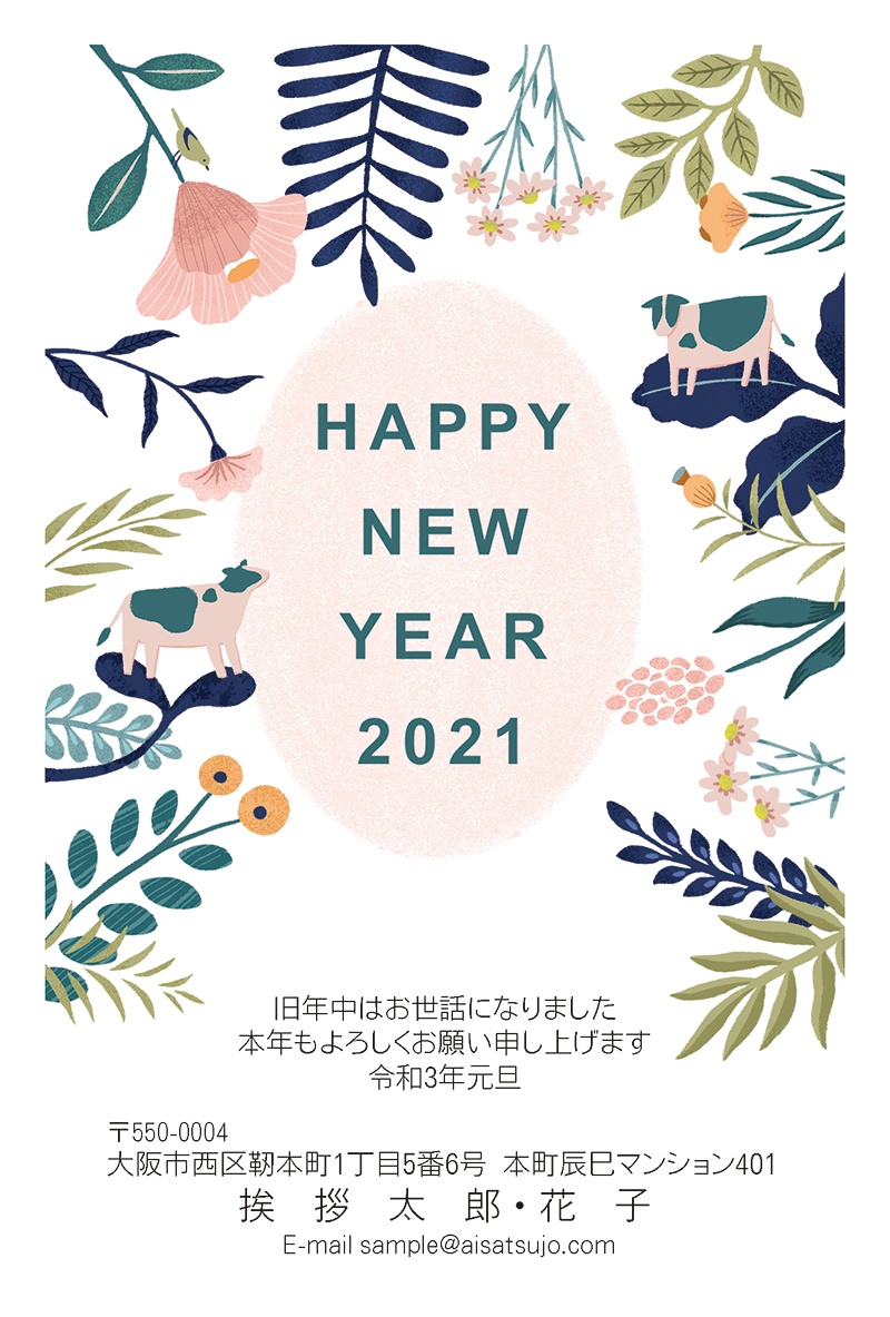 ナチュラル-N21C090|年賀状印刷なら挨拶状.com【2022年 寅年版】